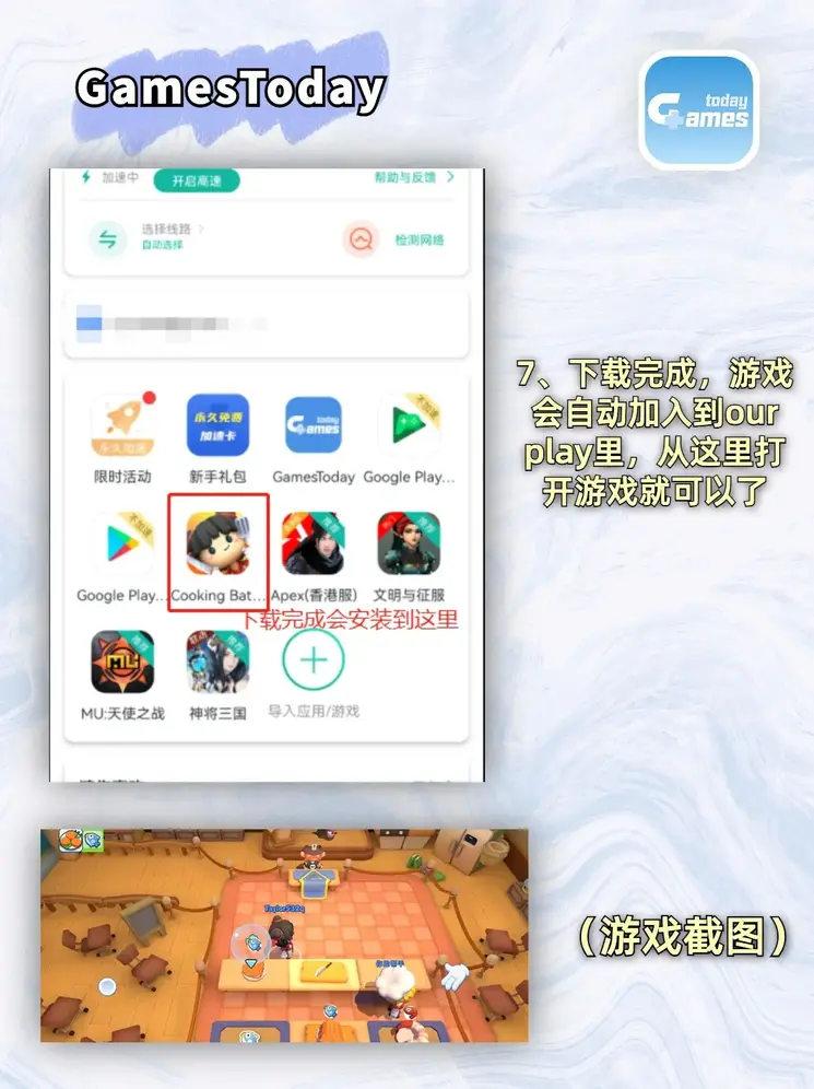 皇冠官网下载app截图3