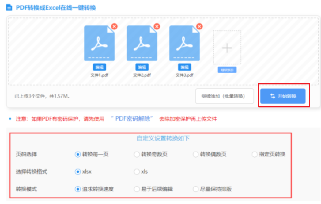 皇冠官网下载app使用讲解 - 开始转换
